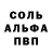 Alpha-PVP кристаллы Solnze Luna