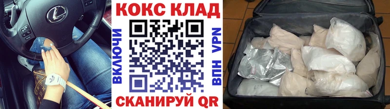 Кокаин Эквадор  Купить закладки  Михайловск 