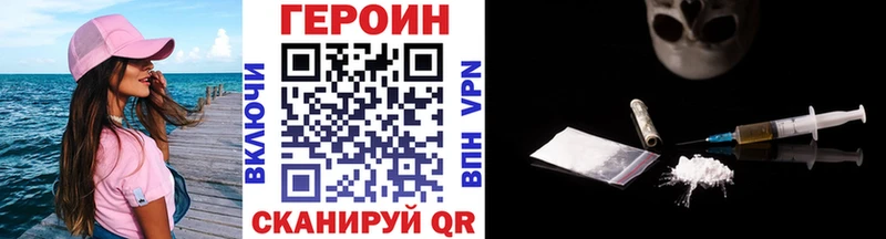 Героин афганец  Купить  Михайловск 