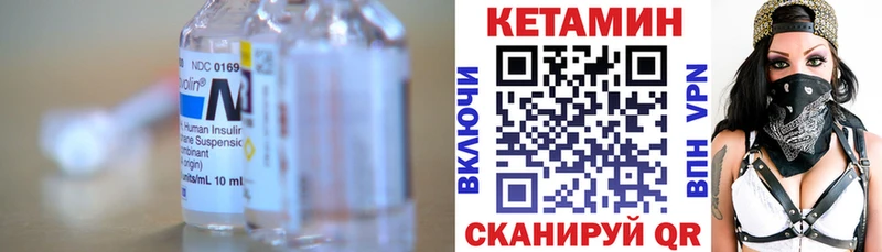 КЕТАМИН ketamine  Купить  Михайловск 