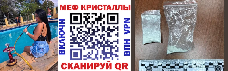 Купить закладки  Михайловск  Мефедрон мяу мяу 