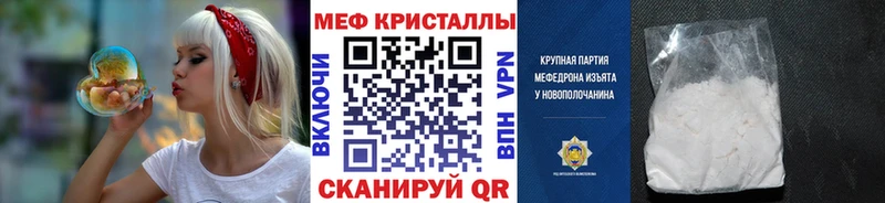 Меф мука Михайловск