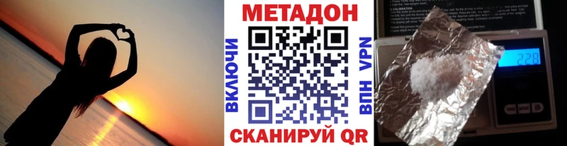 Метадон мёд  Купить где  Михайловск 